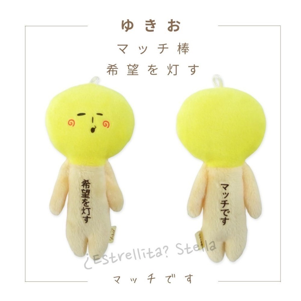 火柴棒(點燃希望)