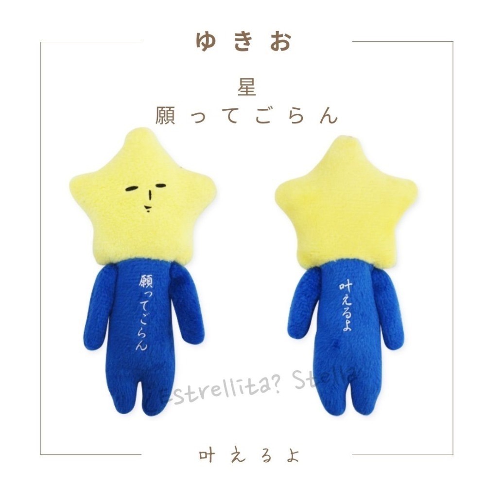 JP 日本 限定 YUKIO 醜娃 吊飾 富士男 娃娃 彩虹 祈願星 初戀 相撲 衝浪 富士山 哭泣桑 富士男 櫻花-規格圖9