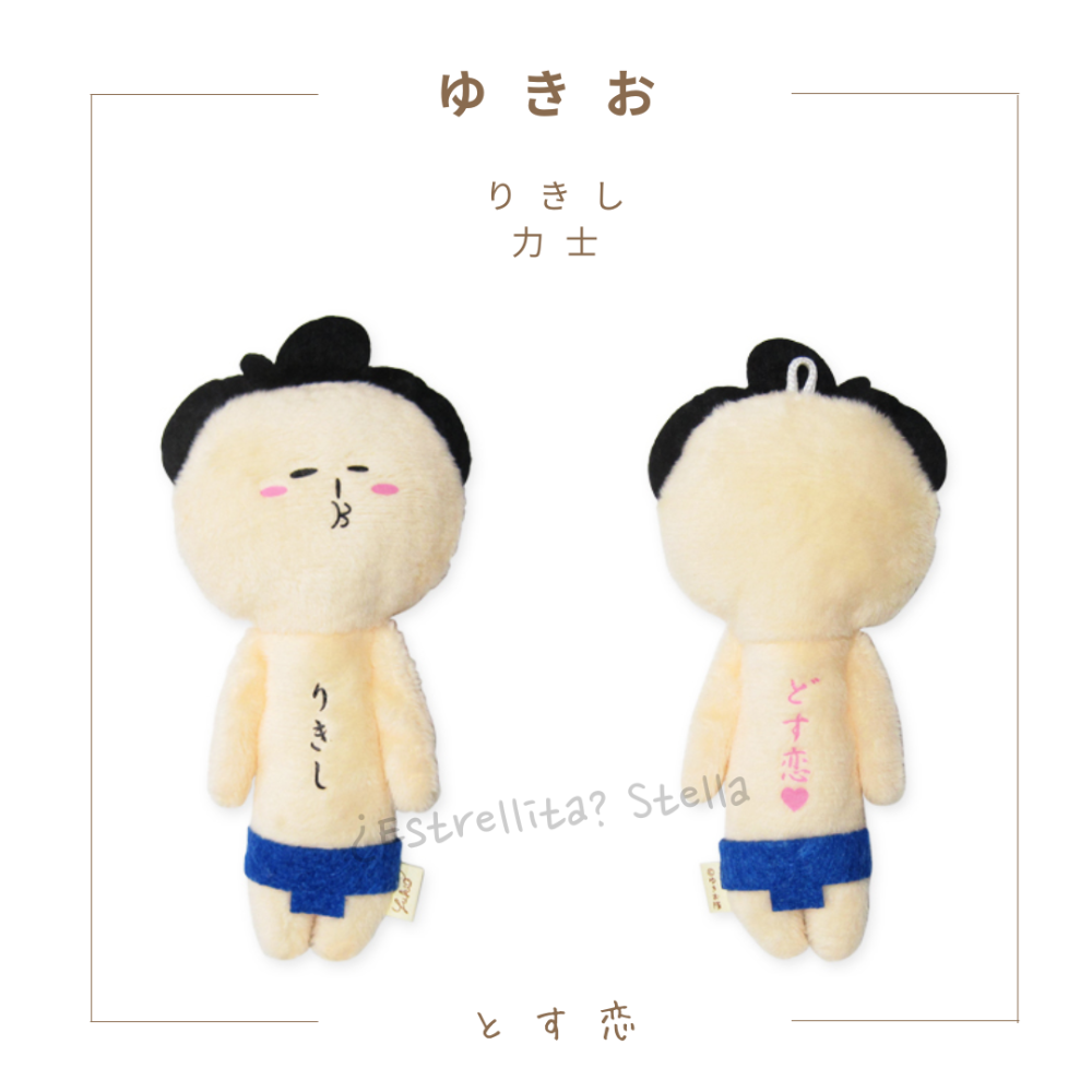 JP 日本 限定 YUKIO 醜娃 吊飾 富士男 娃娃 彩虹 祈願星 初戀 相撲 衝浪 富士山 哭泣桑 富士男 櫻花-規格圖9