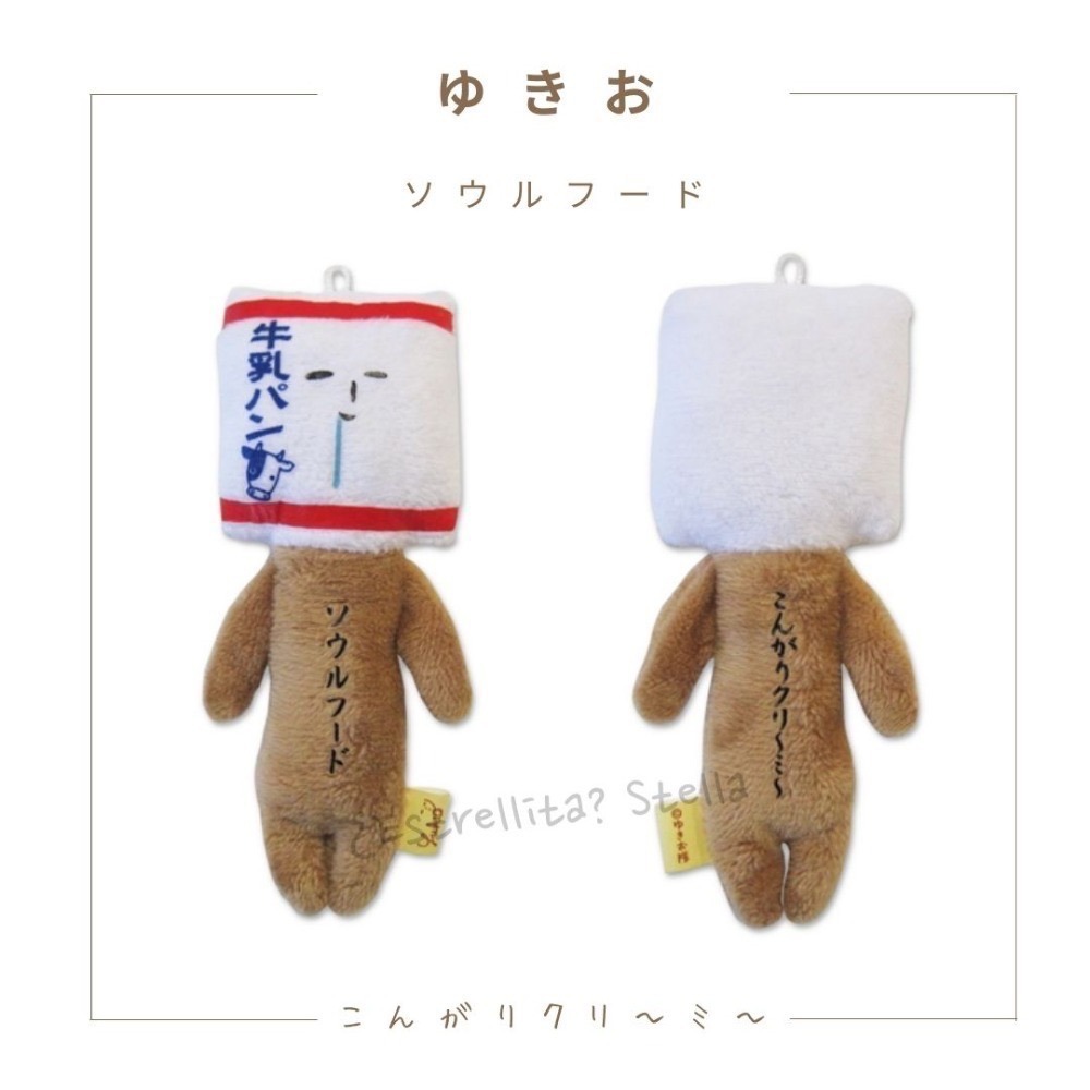 JP 日本 限定 YUKIO 醜娃 吊飾 富士男 娃娃 彩虹 祈願星 初戀 相撲 衝浪 富士山 哭泣桑 富士男 櫻花-規格圖9