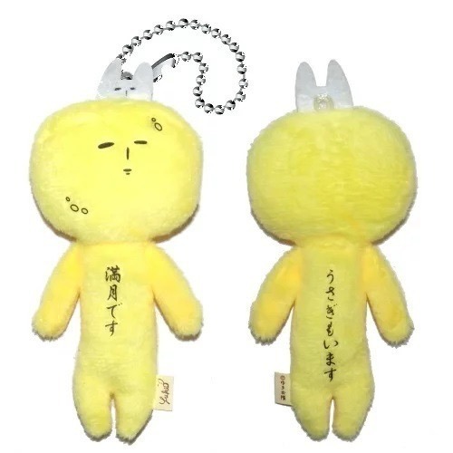 (全身黃)🌕滿月+兔兔