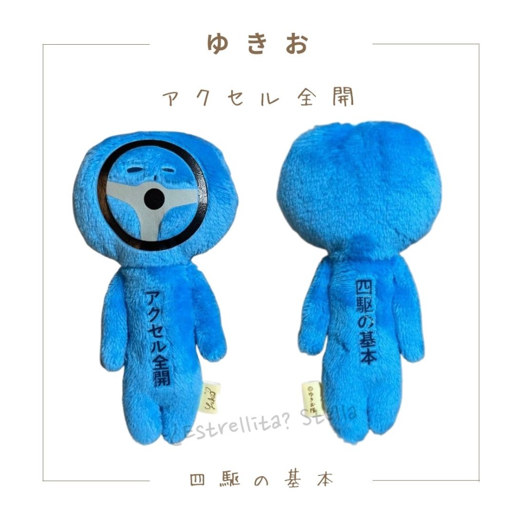 駕駛方向盤-油門全開！四驅的基本功