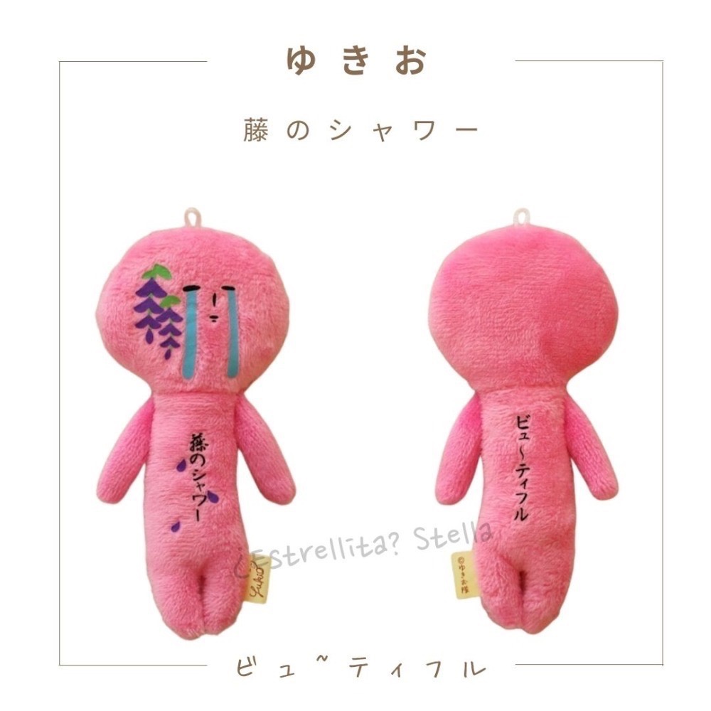 日本 (關東群馬栃木茨城)  限定 YUKIO ゆきお 醜娃 吊飾 粉蝶花 鱒魚 烤饅頭 SL 草津溫泉 煎餃 不倒翁-規格圖4