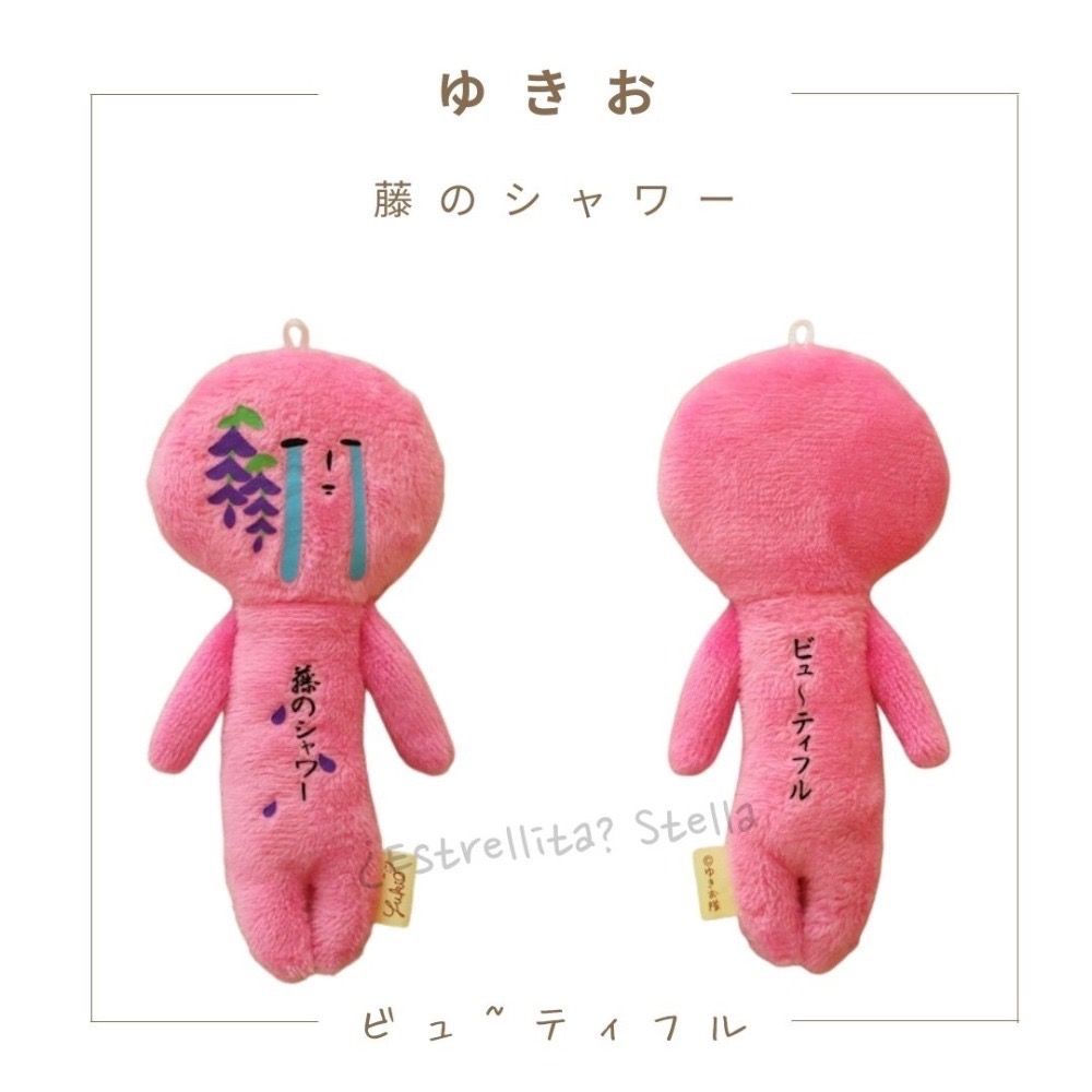 日本 (關東群馬栃木茨城)  限定 YUKIO ゆきお 醜娃 吊飾 粉蝶花 鱒魚 烤饅頭 SL 草津溫泉 煎餃 不倒翁-規格圖4