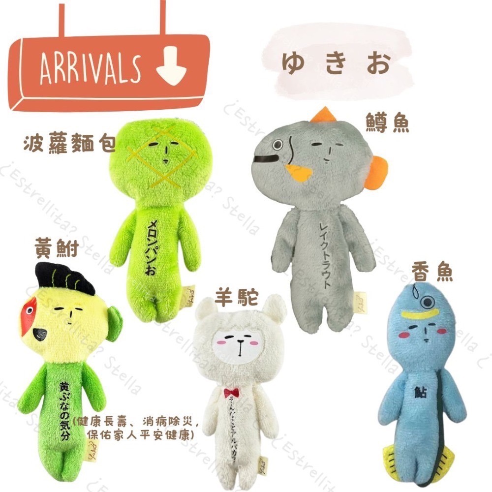 日本 (關東群馬栃木茨城)  限定 YUKIO ゆきお 醜娃 吊飾 粉蝶花 鱒魚 烤饅頭 SL 草津溫泉 煎餃 不倒翁-規格圖4