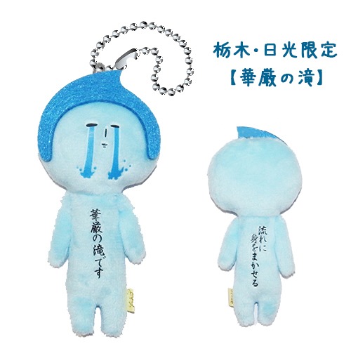 華嚴瀑布-栃木日光