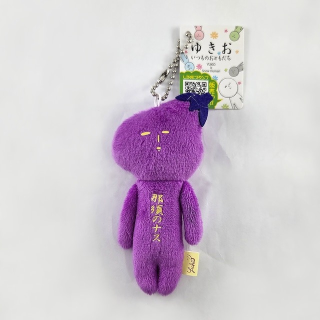 茄子🍆栃木那須