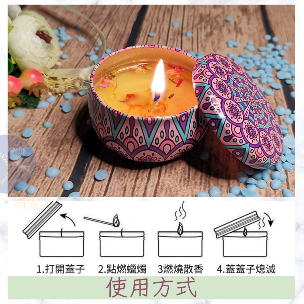 馬口鐵香薰蠟燭 香氛蠟燭 乾燥花蠟燭  80g鐵盒蠟燭  鐵罐香薰蠟燭 芳香蠟燭   婚禮小物 薰香 聖誕節交換禮物-細節圖2