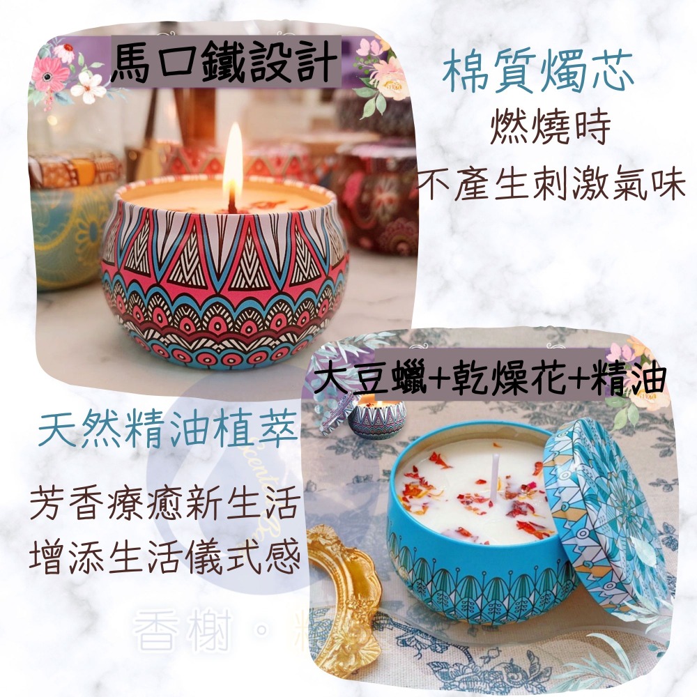 馬口鐵香薰蠟燭 香氛蠟燭 乾燥花蠟燭  80g鐵盒蠟燭  鐵罐香薰蠟燭 芳香蠟燭   婚禮小物 薰香 聖誕節交換禮物-細節圖3
