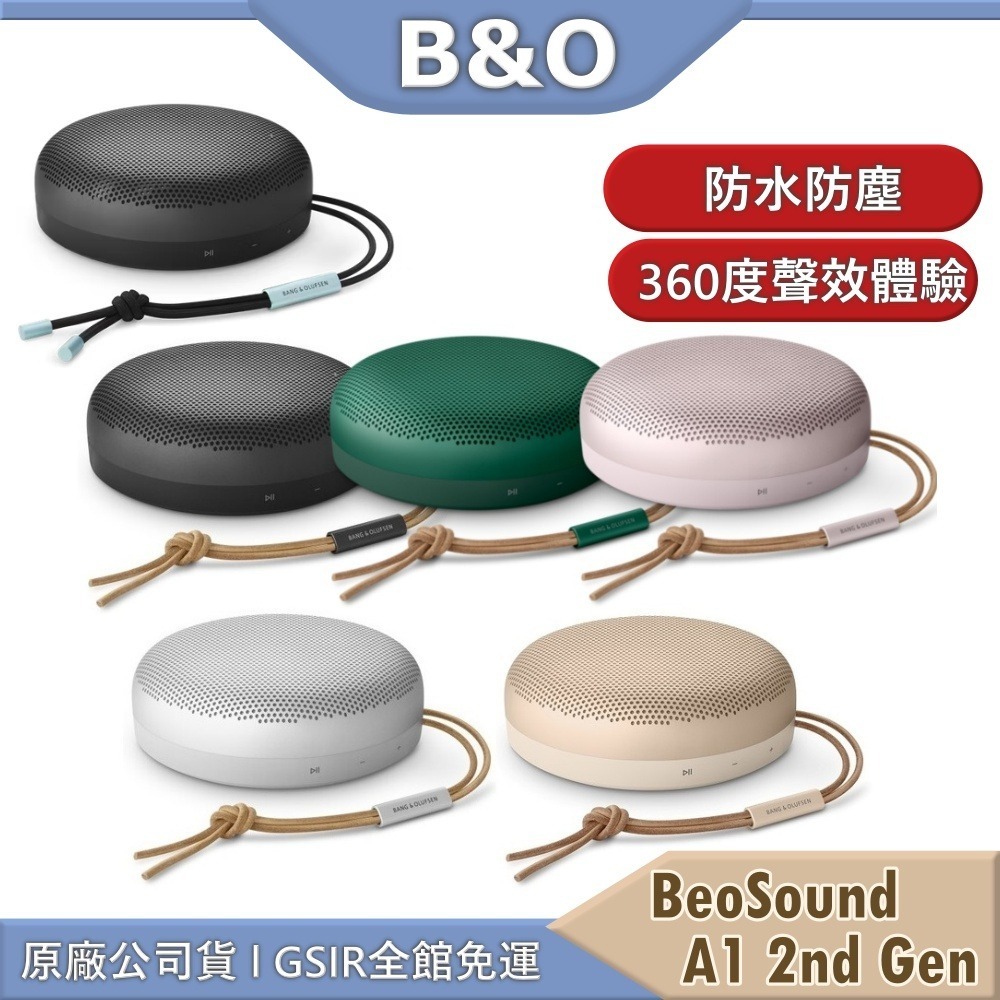 B&O Beosound A1 2nd 藍牙喇叭 遠寬公司貨 共六色-細節圖2