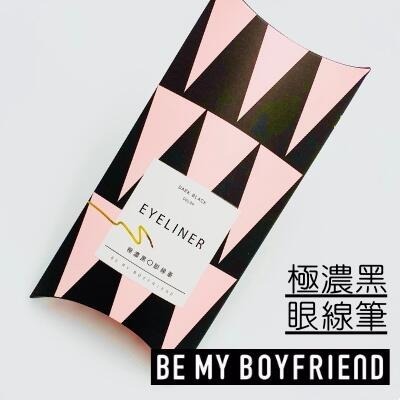 抗暈染眼線筆 Be My Boyfriend 王盈喬老師推薦-細節圖6