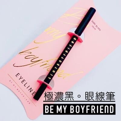 抗暈染眼線筆 Be My Boyfriend 王盈喬老師推薦-細節圖7