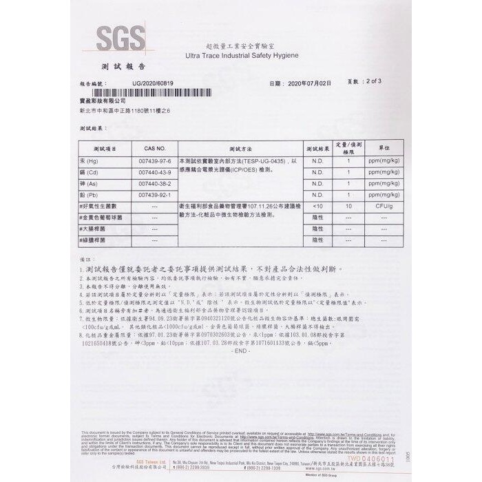純淨如初 氨基酸潔顏乳 100g 附帶按摩刷頭 王盈喬老師推薦 Be My Boyfriend 洗面乳-細節圖6