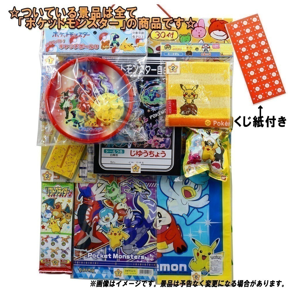 《現貨》日本-超豐富抽抽樂禮物 (角落生物/三麗鷗/寶可夢/瑪利歐）-細節圖3