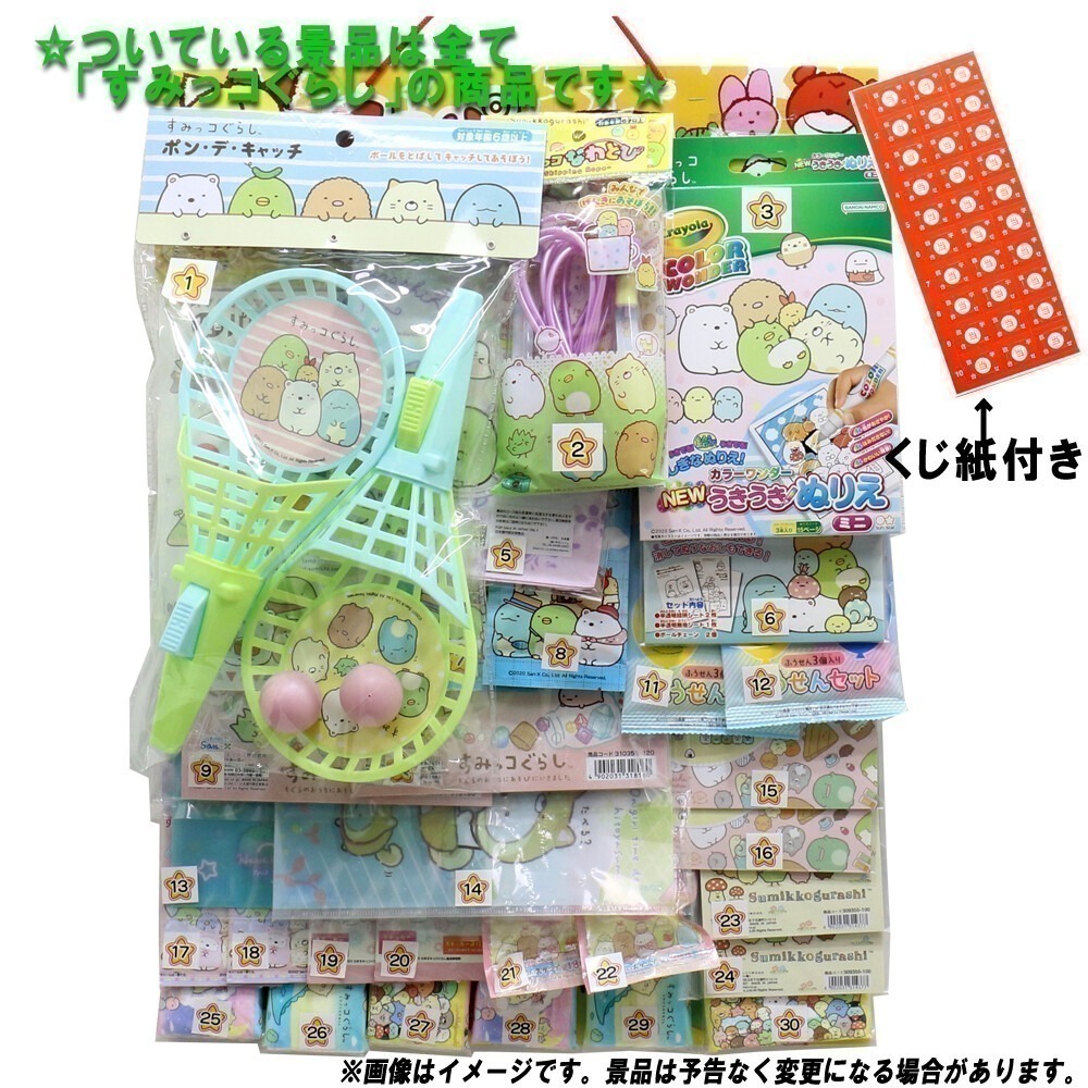 《現貨》日本-超豐富抽抽樂禮物 (角落生物/三麗鷗/寶可夢/瑪利歐）-細節圖2