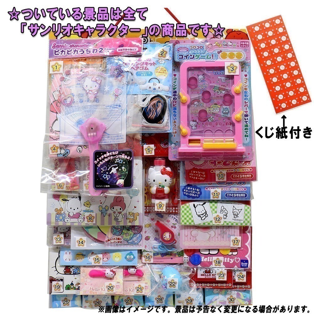 《現貨》日本-超豐富抽抽樂禮物 (角落生物/三麗鷗/寶可夢/瑪利歐）-細節圖4