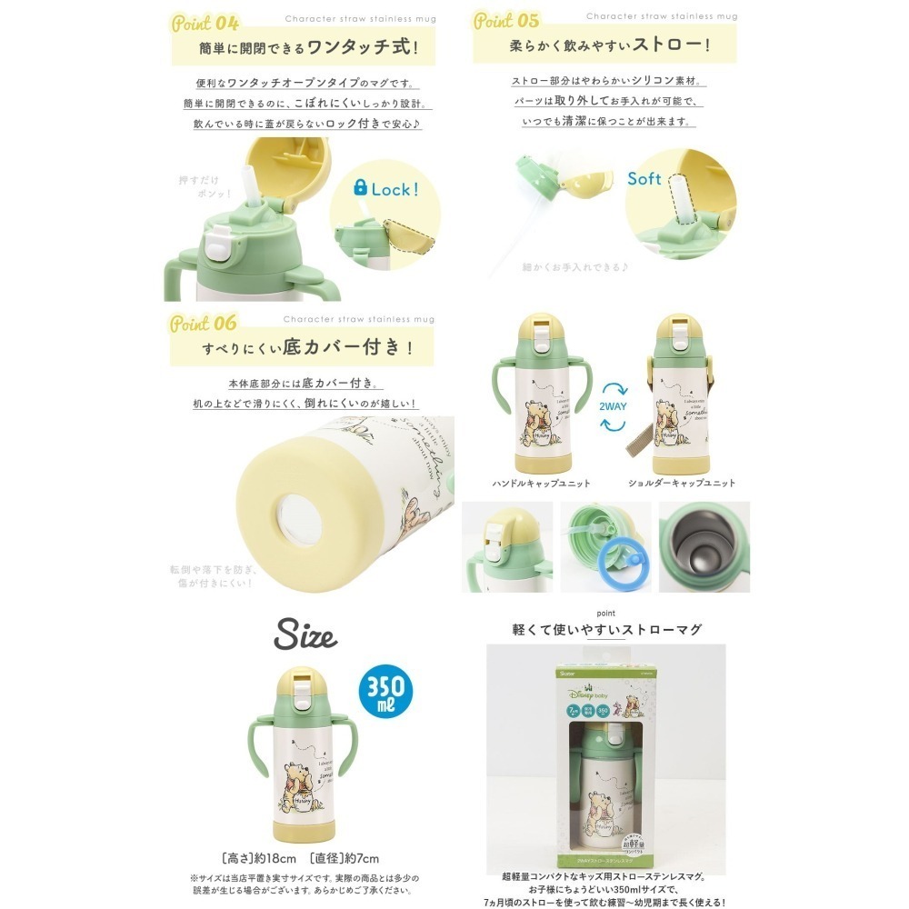 《現貨》日本 - Skater 2 ways 不鏽鋼雙耳保冷保溫吸管水壺-細節圖3