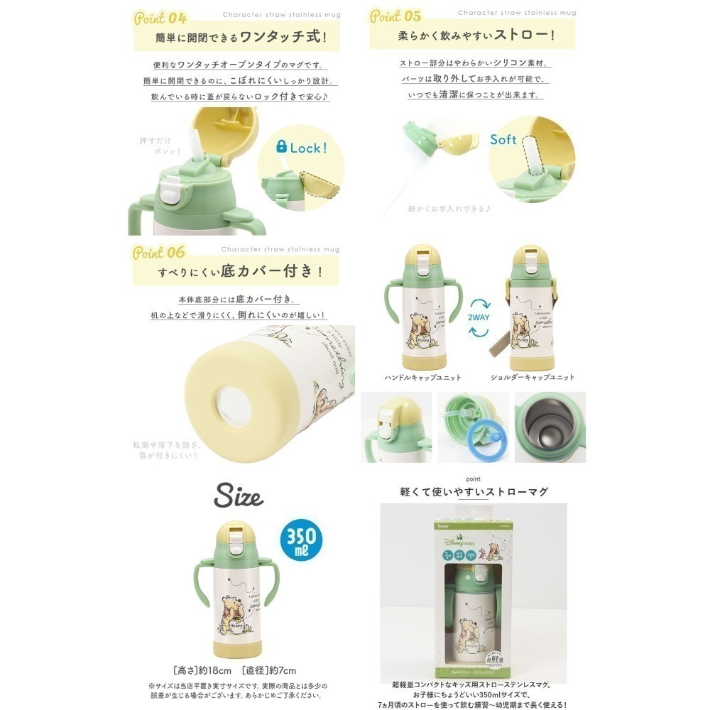 《現貨》日本 - Skater 2 ways 不鏽鋼雙耳保冷保溫吸管水壺-細節圖3