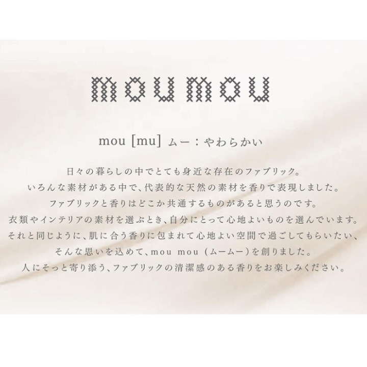 《現貨》日本 - moumou 室內空間舒適擴香 (100ml)-細節圖3
