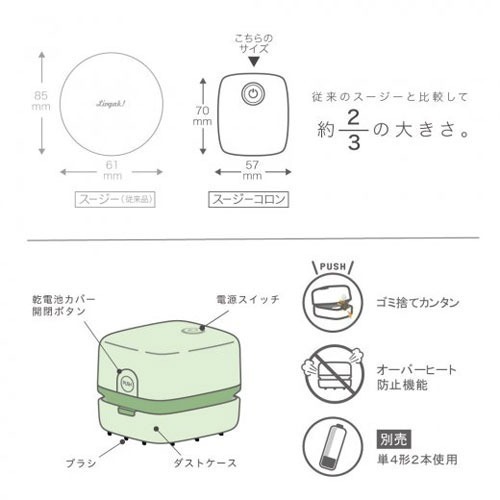 《現貨》日本 - SONIC 電池式桌面吸塵器-細節圖4