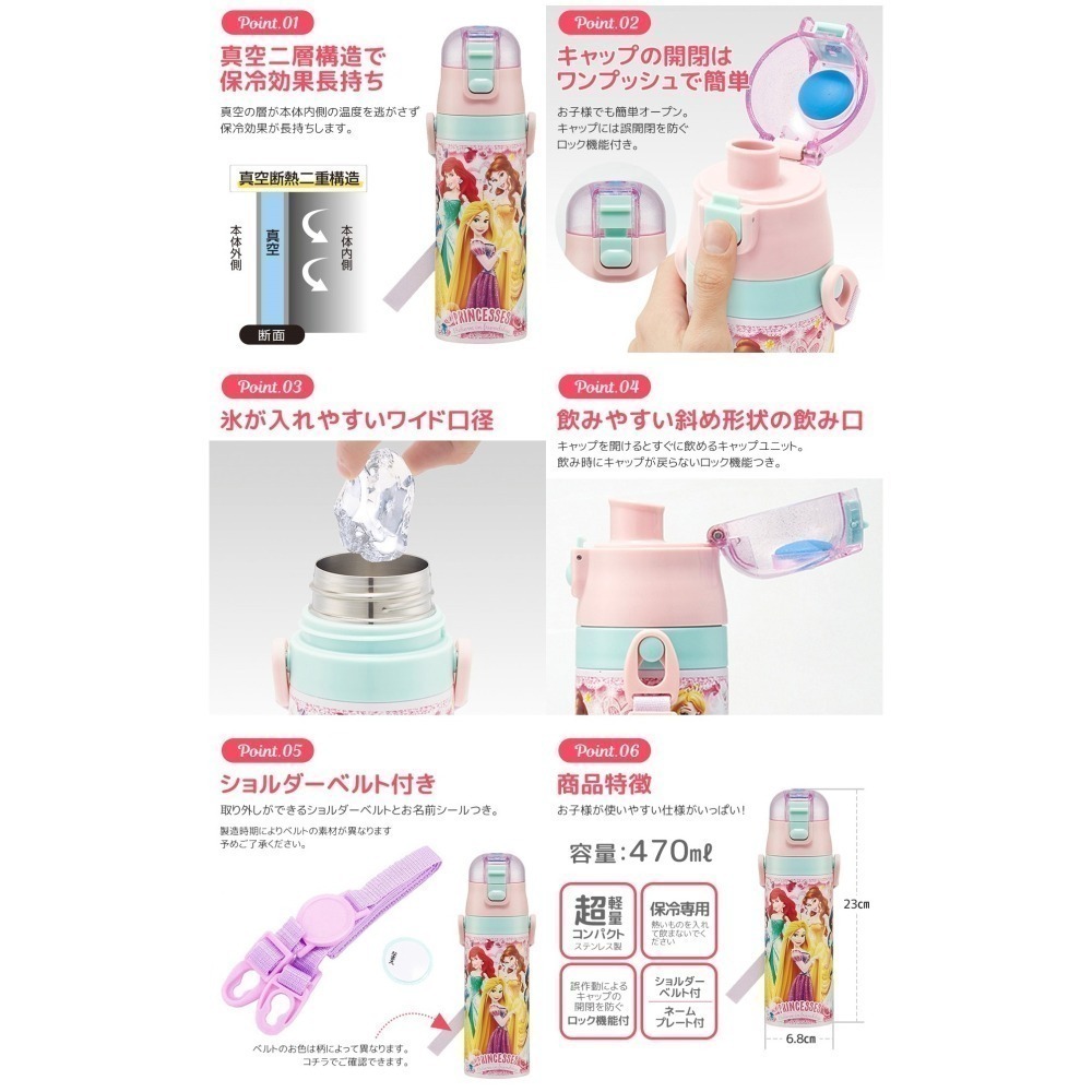 《現貨》日本 - Skater 超輕量不鏽鋼保溫保冷直飲水壺 (470ml)-細節圖2