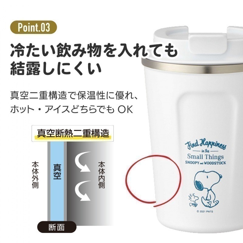 《現貨》日本 - Skater 真空斷熱保溫保冷不鏽鋼隨行杯-細節圖6