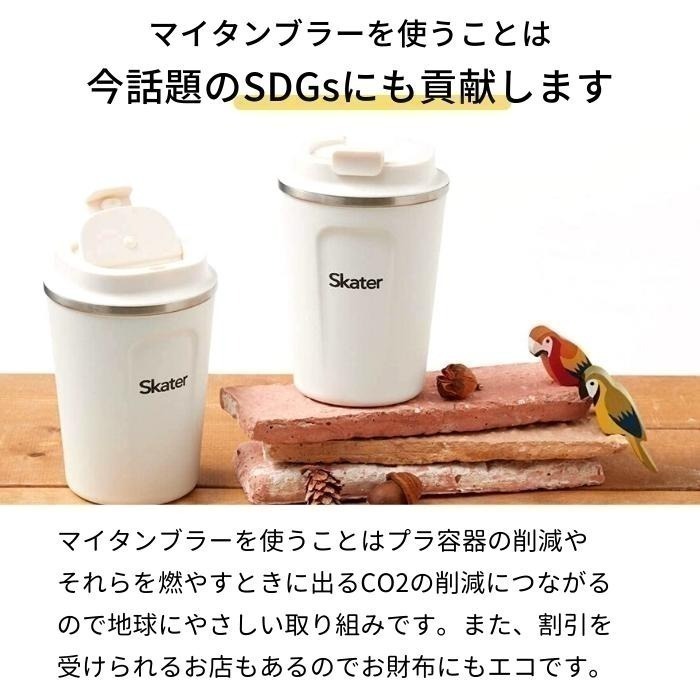 《現貨》日本 - Skater 真空斷熱保溫保冷不鏽鋼隨行杯-細節圖7