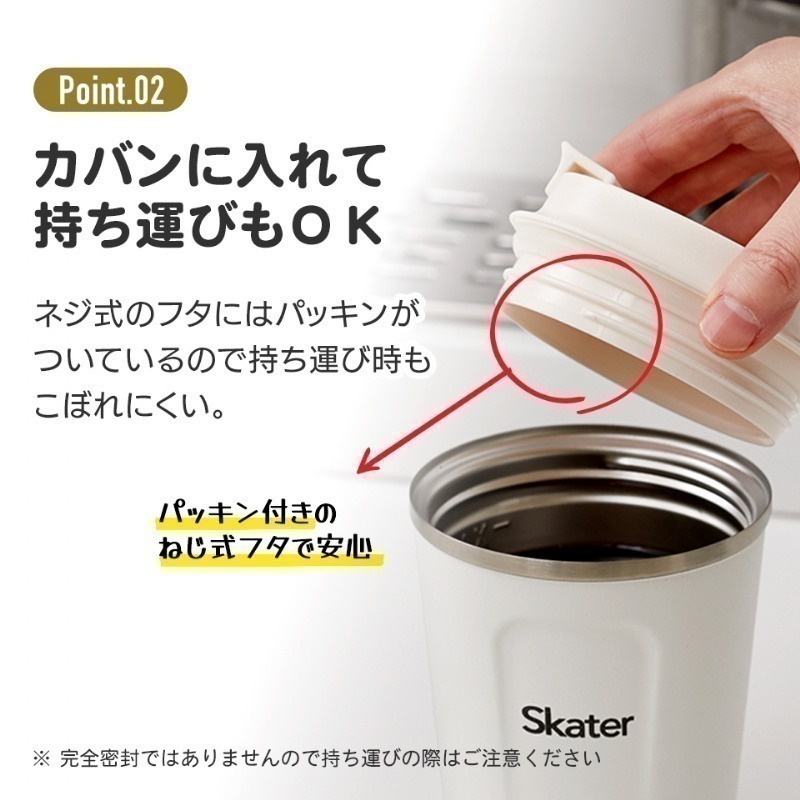 《現貨》日本 - Skater 真空斷熱保溫保冷不鏽鋼隨行杯-細節圖5