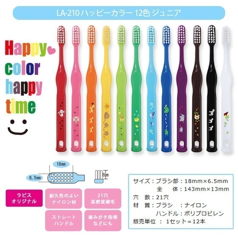 《現貨》日本製- HAPPY COLOR可愛兒童牙刷系列 (12入)-細節圖5