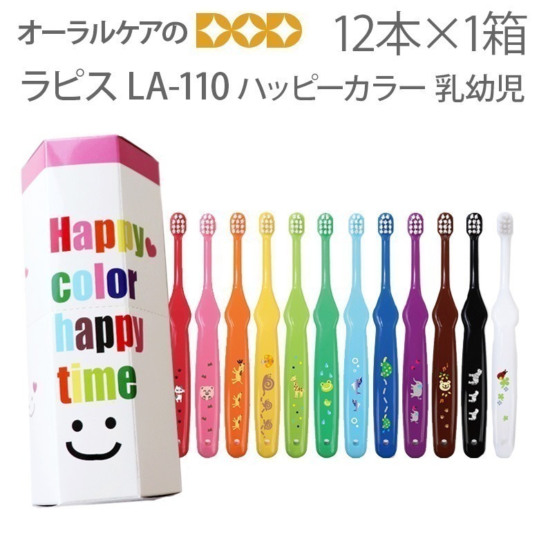 《現貨》日本製- HAPPY COLOR可愛兒童牙刷系列 (12入)-規格圖6
