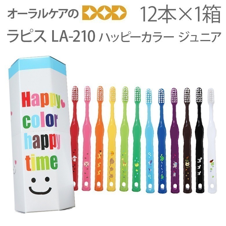 《現貨》日本製- HAPPY COLOR可愛兒童牙刷系列 (12入)-規格圖6