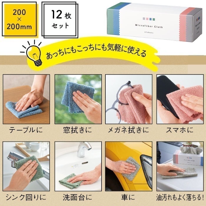 《現貨》日本 - 抽取式超細纖維擦拭布-細節圖5