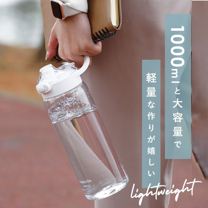 日本 - Track&Go 輕量透明手提冷水壺-細節圖5