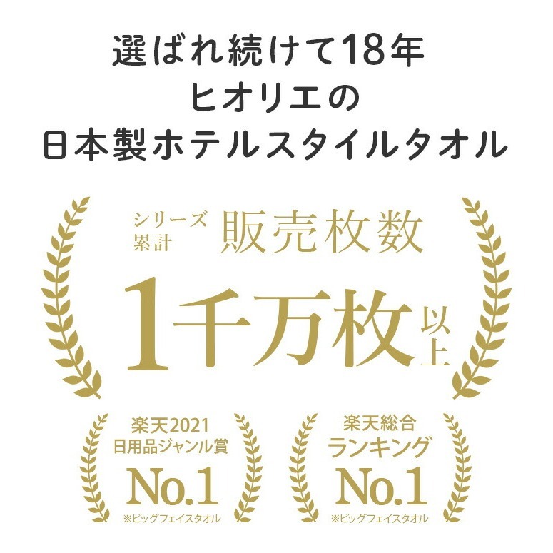 《預購》日本 - HIORIE 高吸水飯店級純棉毛巾-細節圖5