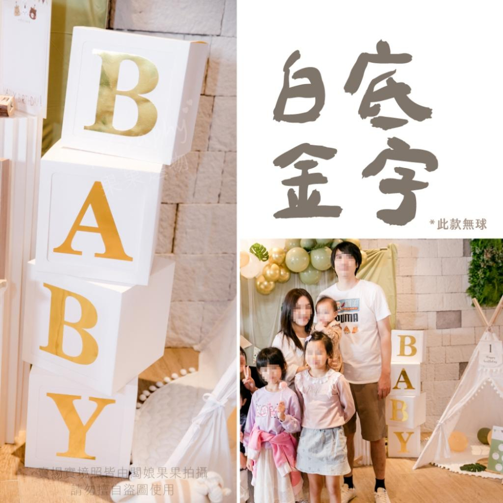 現貨｜贈打氣筒 氣球 氣球盒 字母氣球盒 BABY氣球盒 英文名字 生日派對 生日佈置 慶生 派對佈置｜GoGraphy-細節圖7