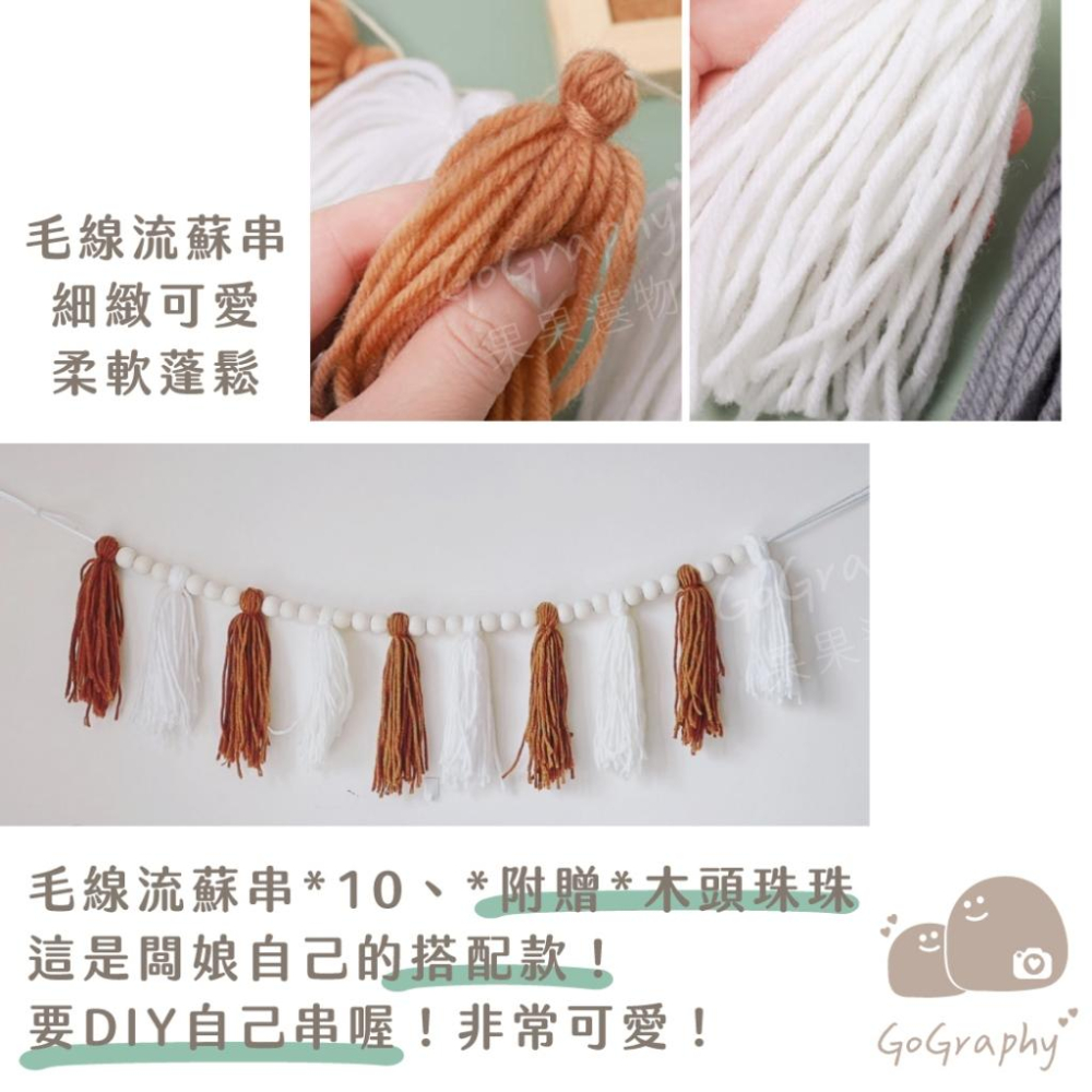 現貨｜DIY 毛線 流蘇串 生日佈置 派對佈置 流蘇 流蘇串旗 可愛 生日派對 婚禮佈置｜GoGraphy-細節圖9