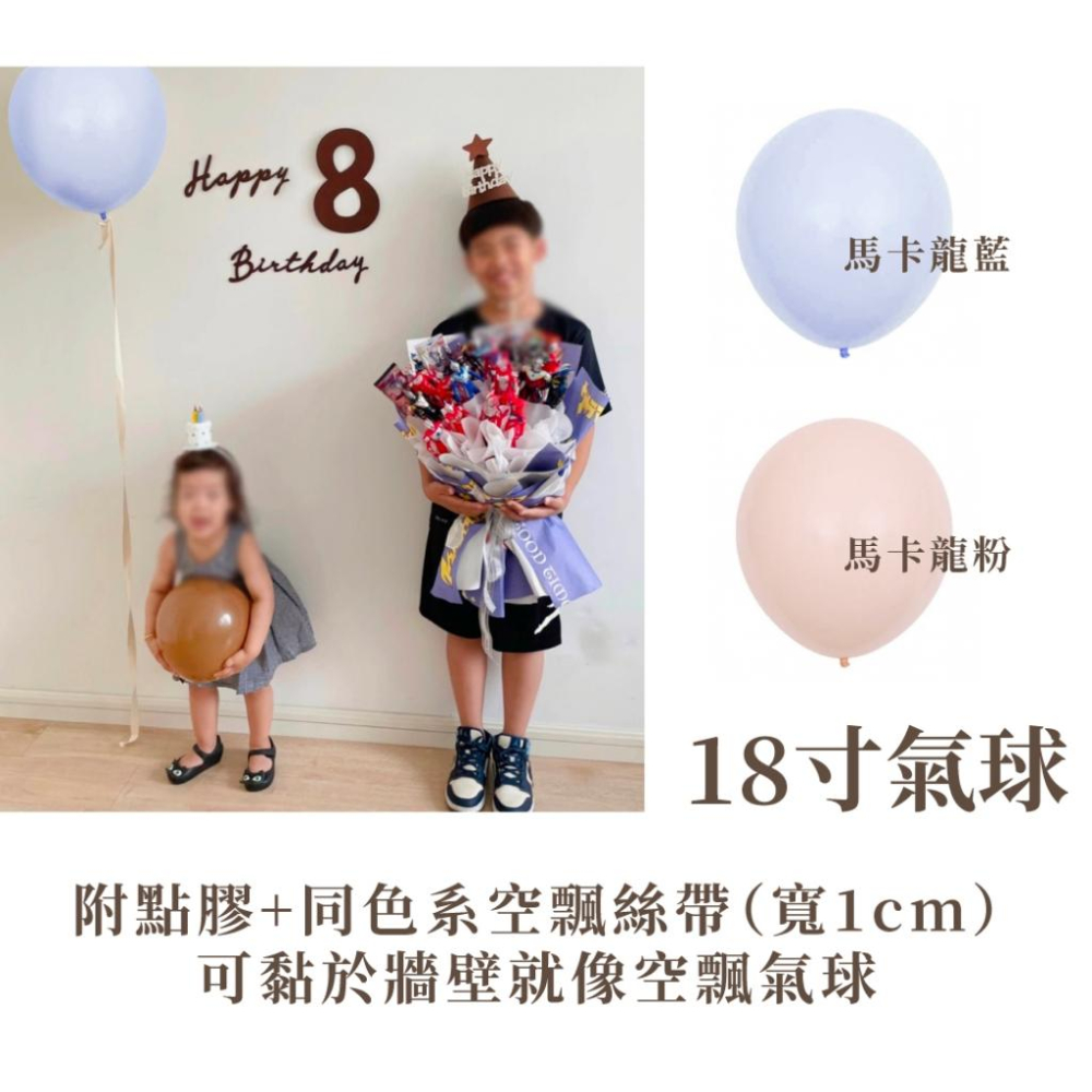 現貨｜假空飄氣球 氣球 氣球派對 生日派對 氣球佈置 空飄氣球 慶生 生日佈置 絲帶氣球｜GoGraphy-細節圖3