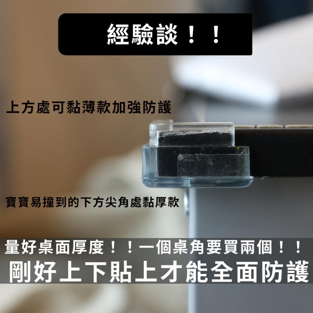 GoGraphy｜加厚防撞墊 10入裝 防撞角 防撞貼 防桌角防護 兒童防護角 L型防撞 防撞條 附背膠 嬰幼兒保護-細節圖4