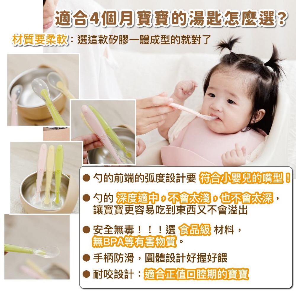 兒童湯匙 寶寶湯匙 嬰兒矽膠軟湯匙 食品級矽膠 矽膠軟勺 餵食嬰兒專用餵食  訓練湯匙 嬰兒矽膠軟勺 ｜Gography-細節圖3