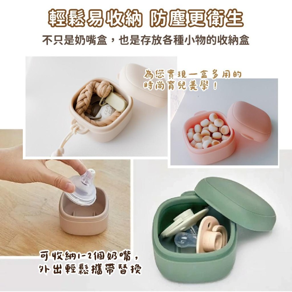 現貨｜奶嘴盒 奶嘴收納盒 矽膠奶嘴盒 香草奶嘴收納盒 丹麥奶嘴收納盒 防塵盒 外出盒｜GoGraphy-細節圖5