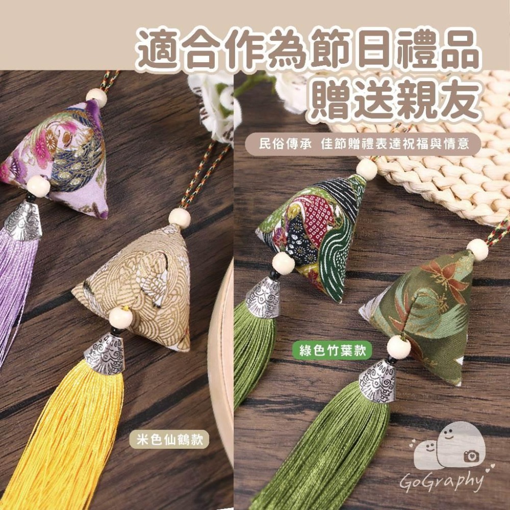 現貨 ｜ 端午 粽子造型香包 趨蟲 粽子 防蚊 艾草 香包 福粽-細節圖3