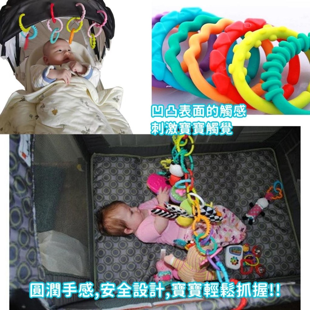 現貨秒出 嬰兒彩虹圈五件組 手抓環 扣環 彩虹環  推車扣環 健力架扣環 鮮艷色五件組 ｜Gography-細節圖5