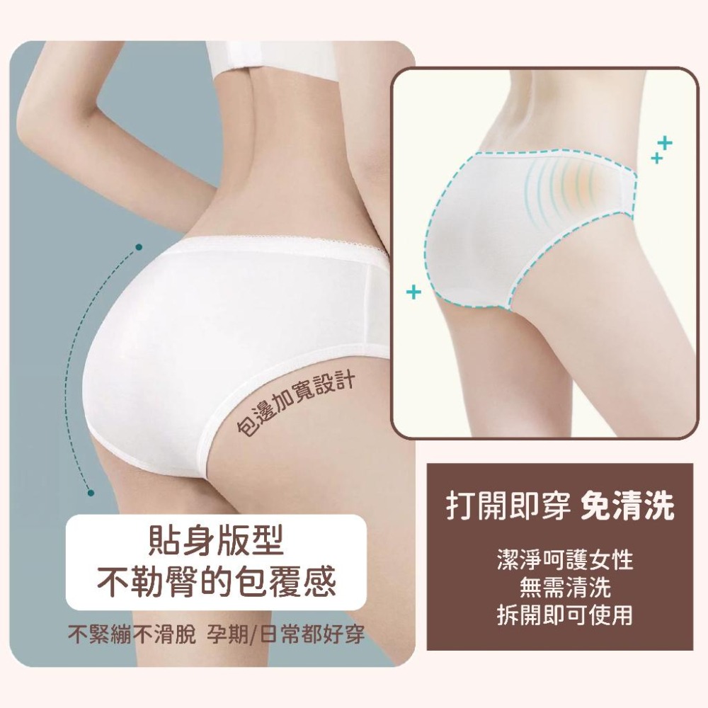 一次性內褲 坐月子 產婦🤰拋棄式 免洗內褲 純棉 無螢光劑 高彈力 女用內褲｜GoGraphy-細節圖4