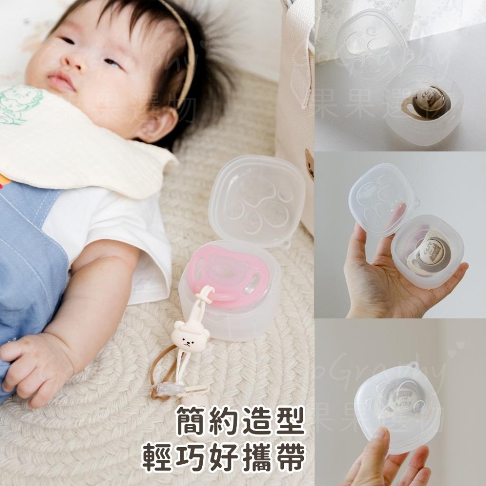 現貨｜貓爪奶嘴收納盒 安撫奶嘴 防塵收納 外出便攜寶寶奶嘴盒 防塵咬咬樂 奶嘴架 旅行奶嘴收納盒｜GoGraphy-細節圖2