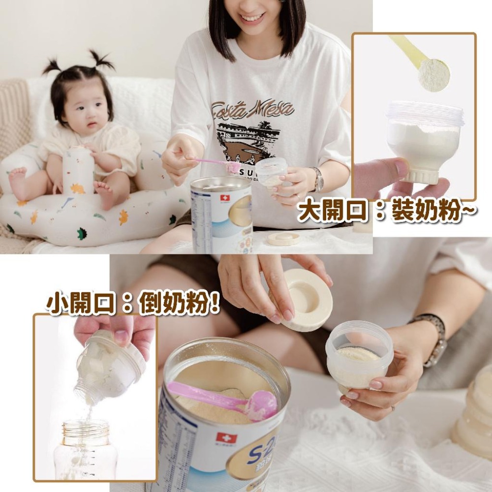 奶粉盒 奶粉罐 奶粉分裝罐 奶粉分裝盒 奶粉分裝 奶粉儲存罐 零食罐 奶粉定量分裝罐  分裝奶粉罐｜Gography-細節圖4