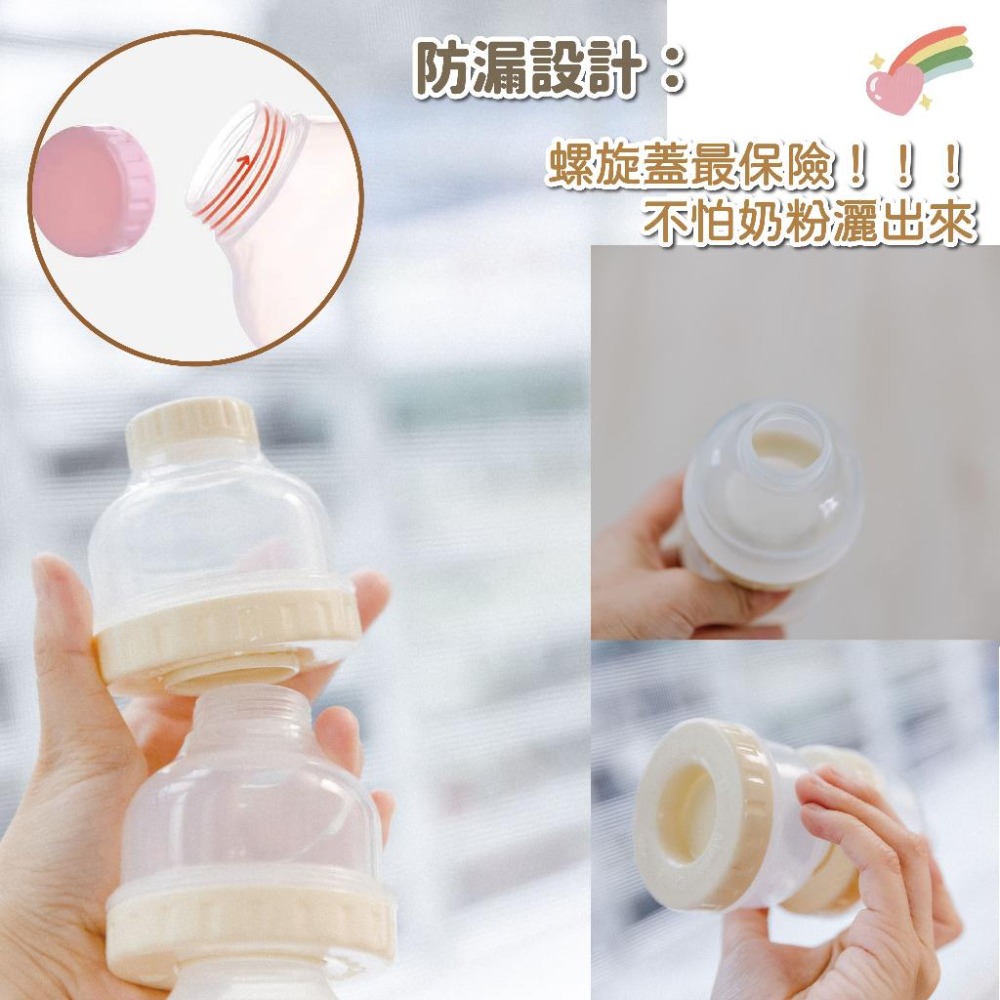 奶粉盒 奶粉罐 奶粉分裝罐 奶粉分裝盒 奶粉分裝 奶粉儲存罐 零食罐 奶粉定量分裝罐  分裝奶粉罐｜Gography-細節圖6