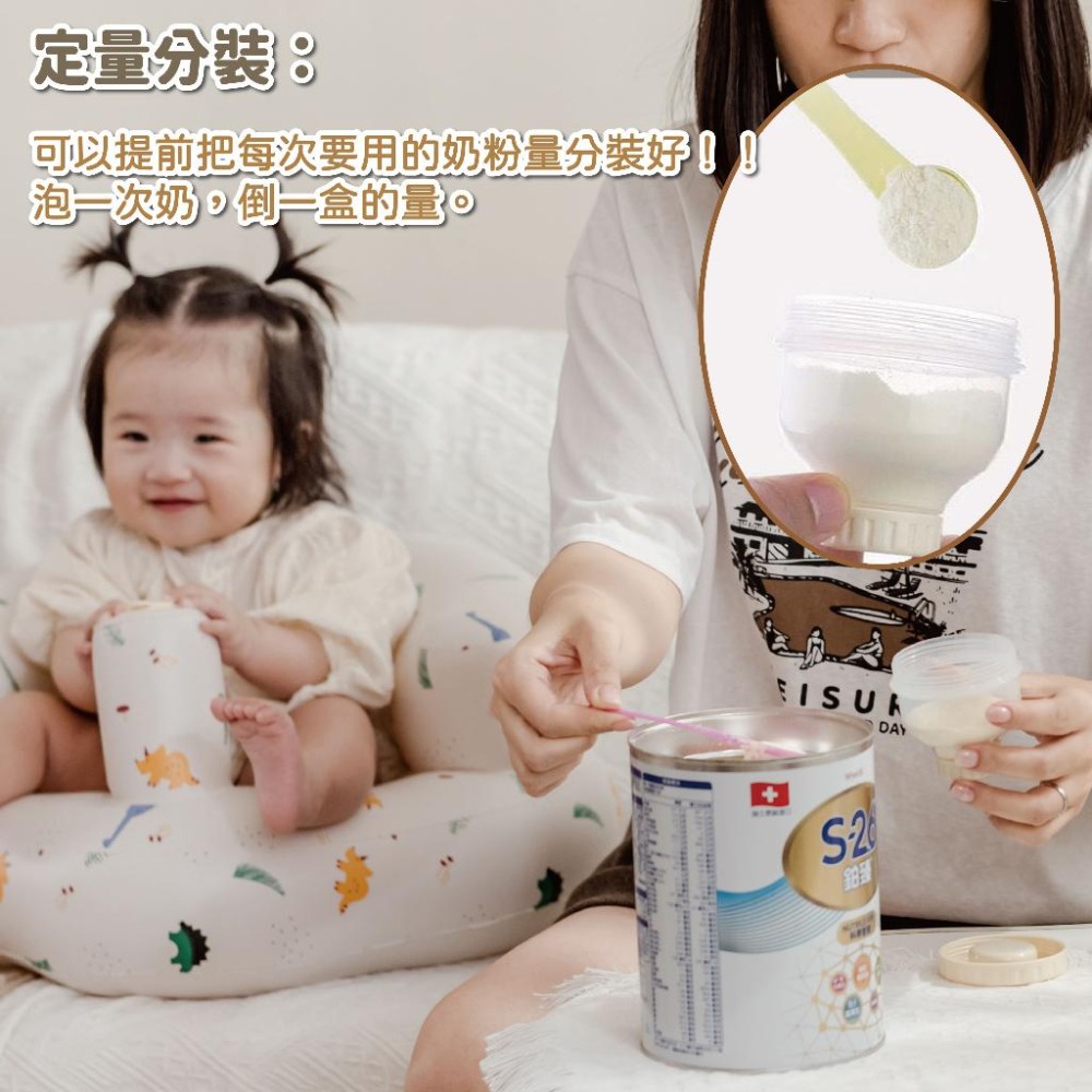 奶粉盒 奶粉罐 奶粉分裝罐 奶粉分裝盒 奶粉分裝 奶粉儲存罐 零食罐 奶粉定量分裝罐  分裝奶粉罐｜Gography-細節圖7