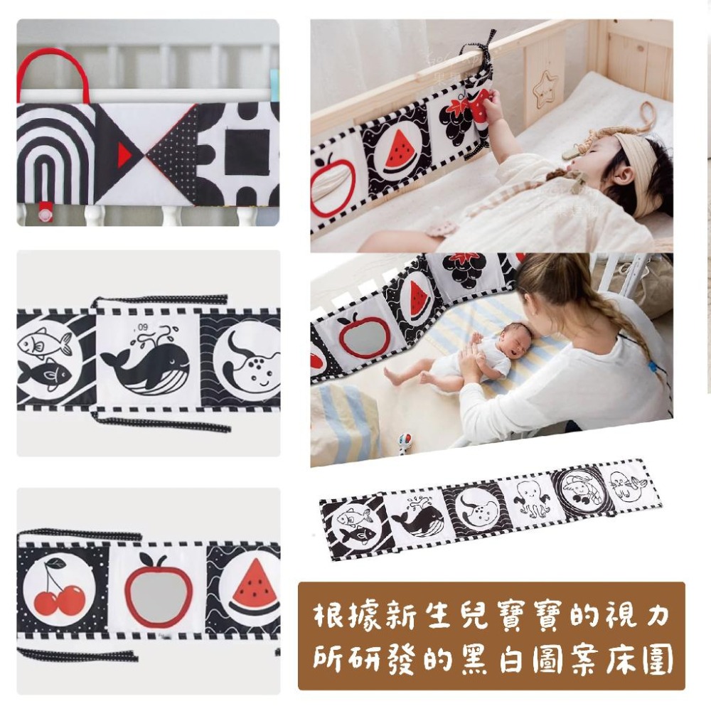 現貨秒出 床圍 兒童床圍 嬰兒床圍 圍欄 防撞床圍 黑白雙面床圍  嬰兒 寶寶 安撫｜Gography-細節圖2