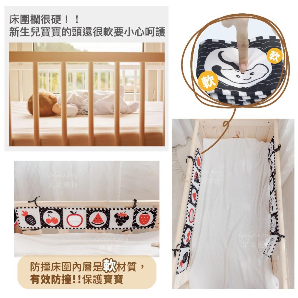 現貨秒出 床圍 兒童床圍 嬰兒床圍 圍欄 防撞床圍 黑白雙面床圍  嬰兒 寶寶 安撫｜Gography-細節圖4
