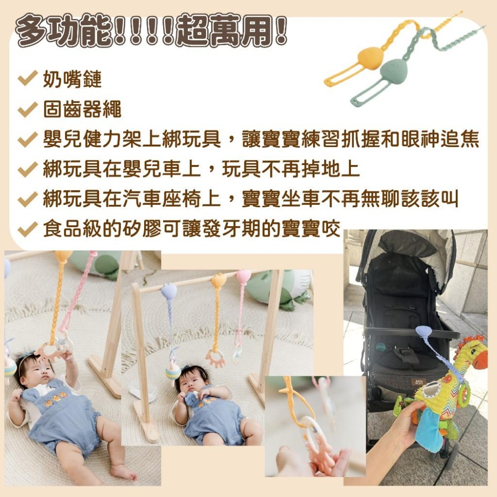 現貨 | 矽膠防掉鍊 防掉繩 奶嘴鏈 奶嘴繩 防掉帶 防丟繩 吊繩 雙頭掛繩 固齒器 矽膠奶嘴繩｜GoGraphy-細節圖3